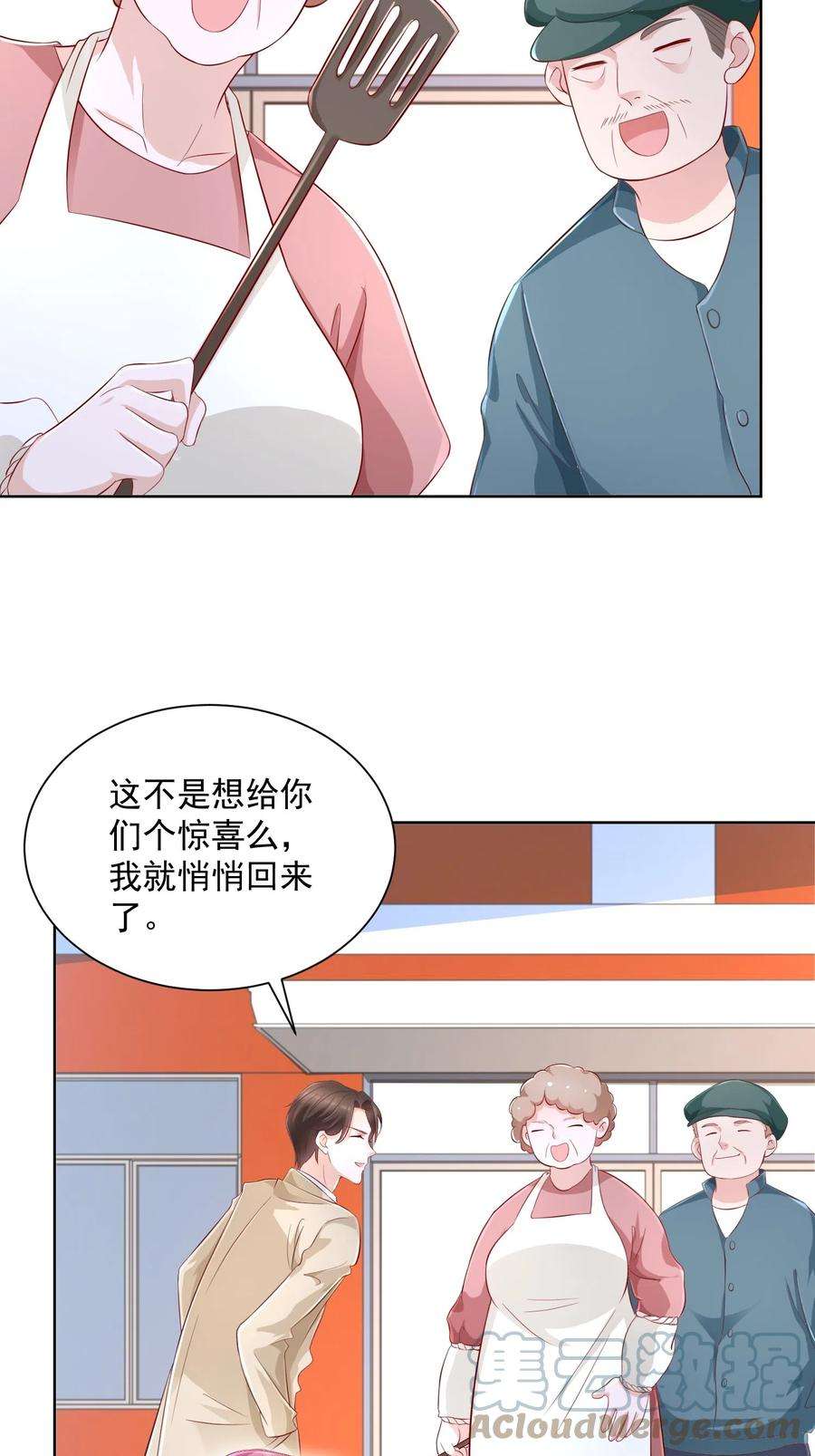 摊牌了，我全职业系统！036 校园风云