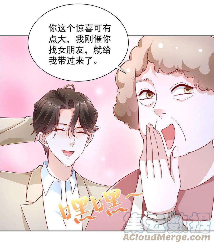 摊牌了，我全职业系统！036 校园风云