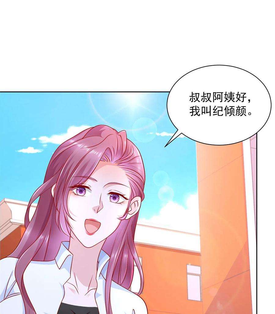 摊牌了，我全职业系统！036 校园风云