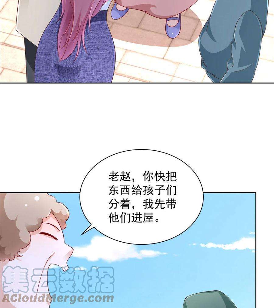 摊牌了，我全职业系统！036 校园风云