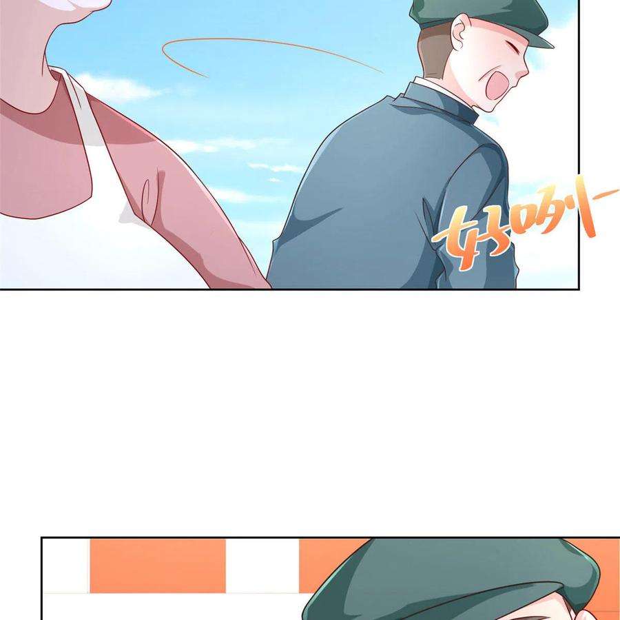 摊牌了，我全职业系统！036 校园风云