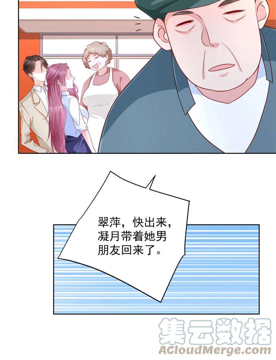摊牌了，我全职业系统！036 校园风云