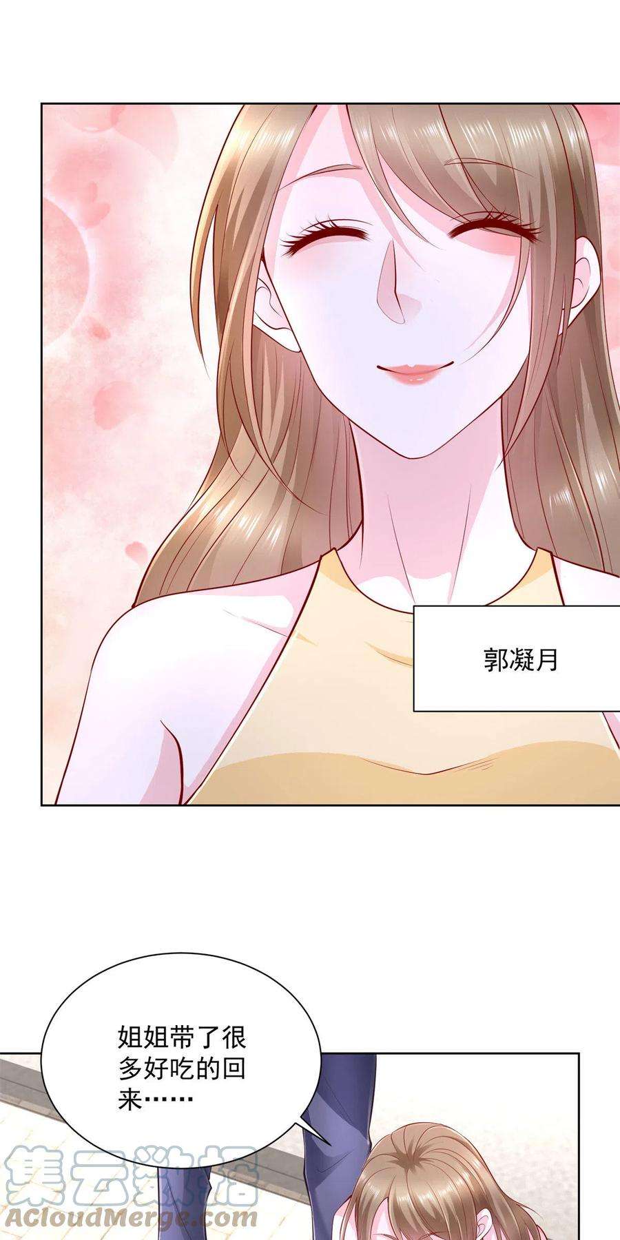 摊牌了，我全职业系统！036 校园风云
