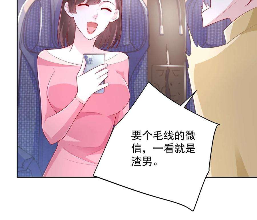 摊牌了，我全职业系统！036 校园风云
