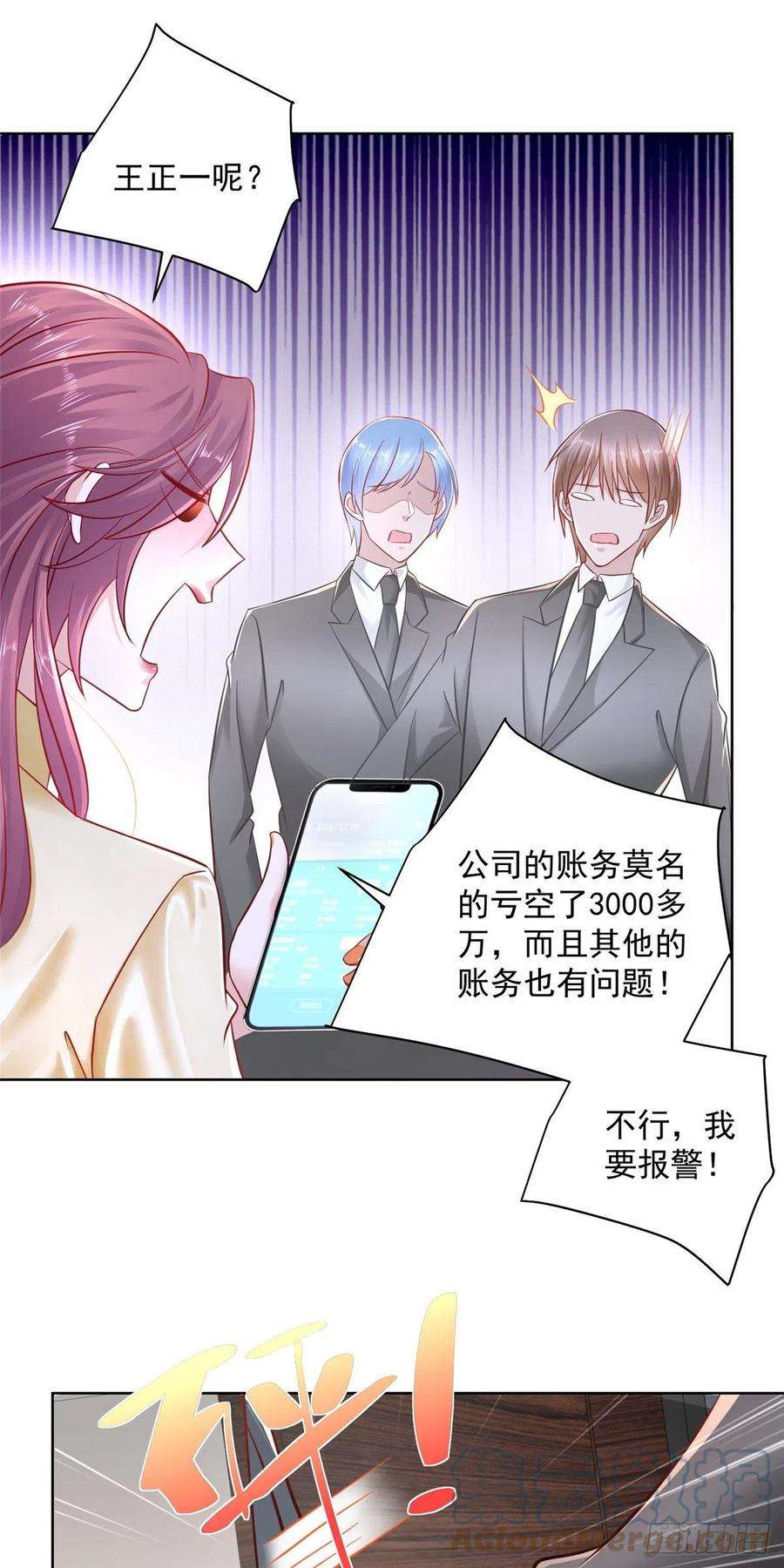 摊牌了，我全职业系统！038 百万薪资