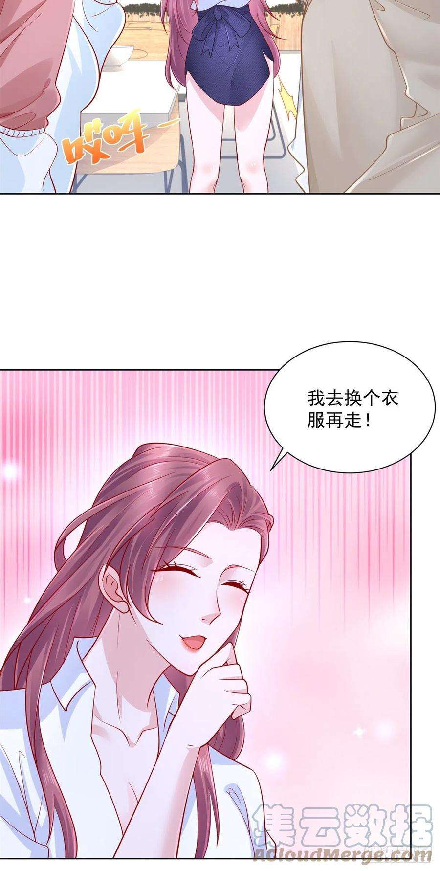 摊牌了，我全职业系统！038 百万薪资