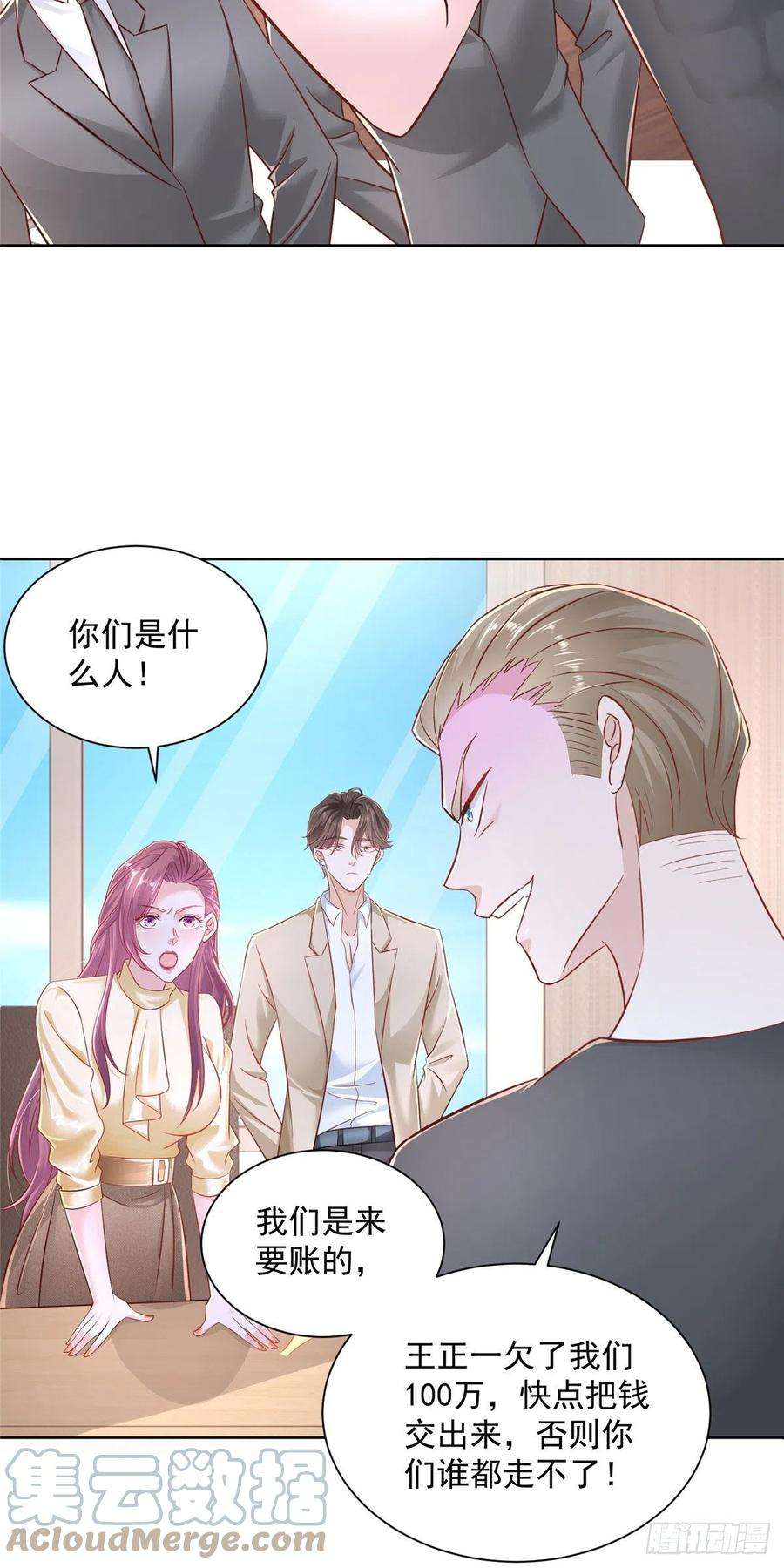 摊牌了，我全职业系统！038 百万薪资