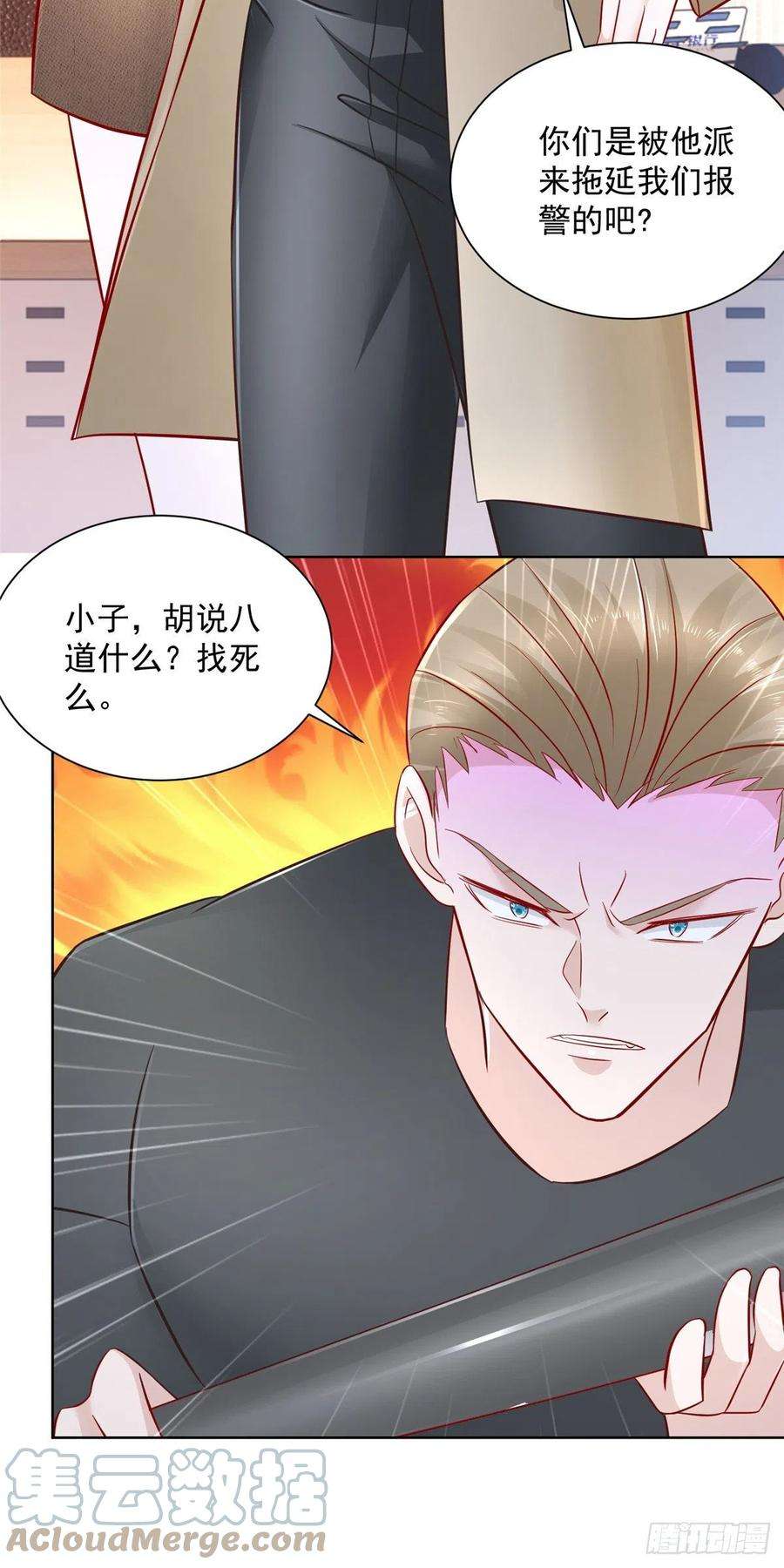 摊牌了，我全职业系统！038 百万薪资