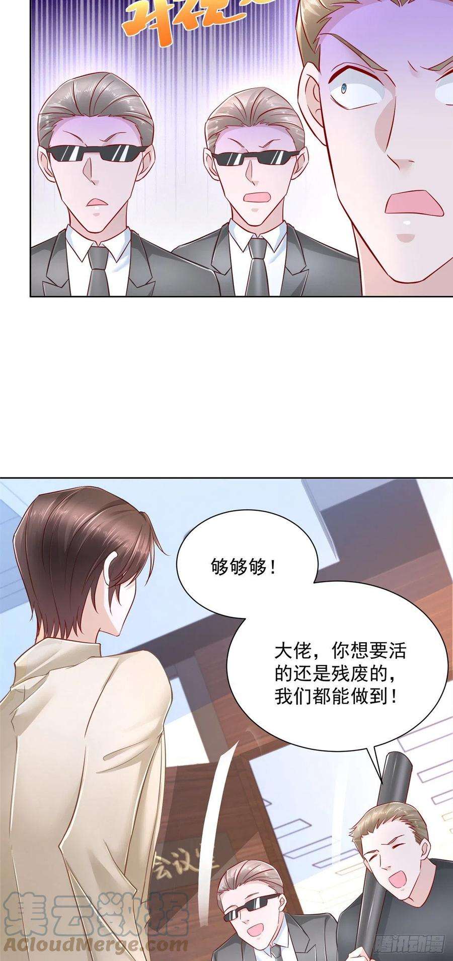 摊牌了，我全职业系统！038 百万薪资