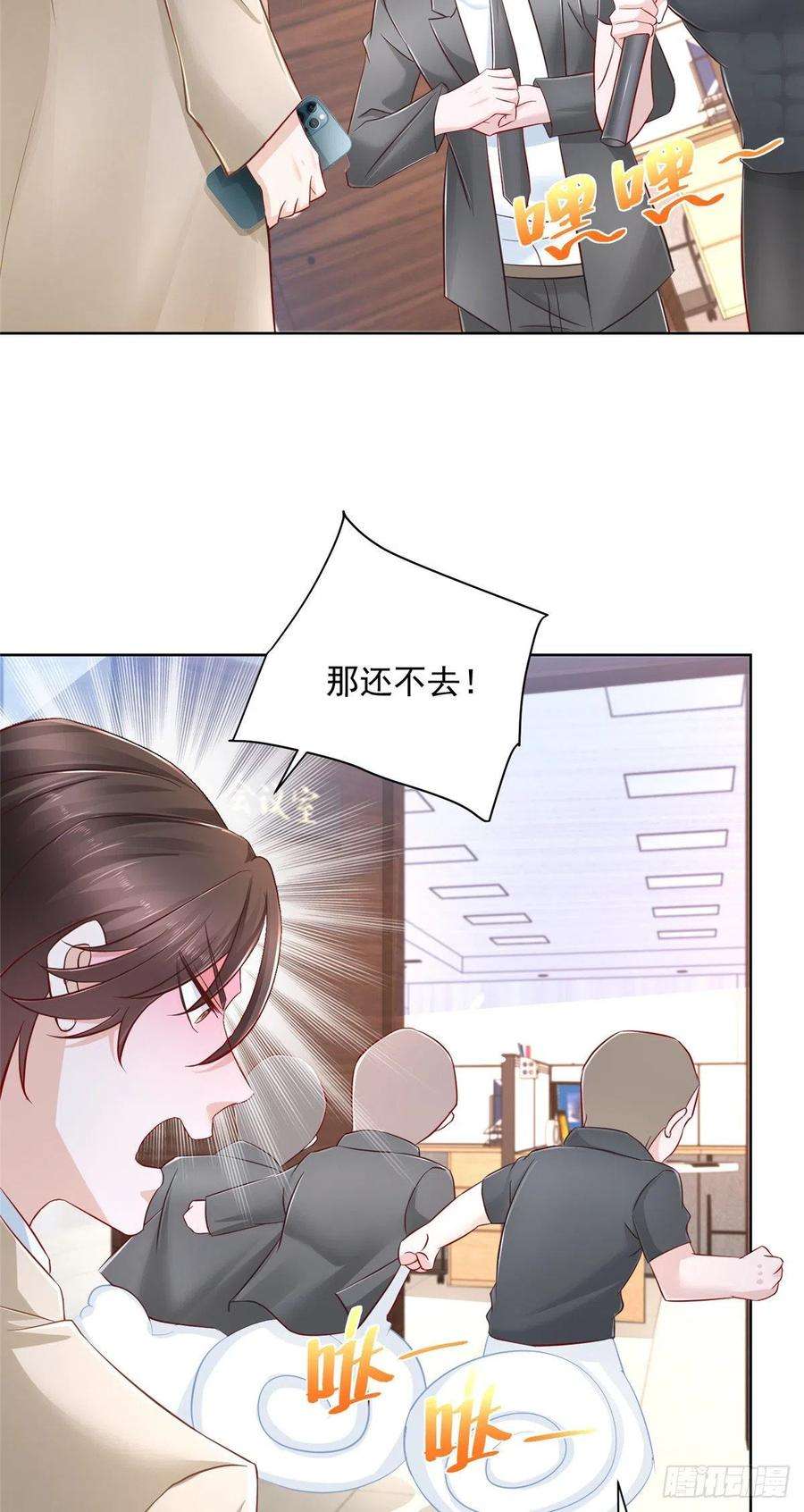 摊牌了，我全职业系统！038 百万薪资
