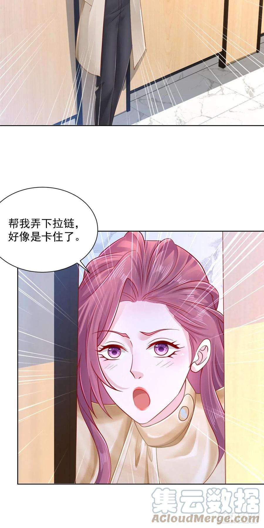 摊牌了，我全职业系统！038 百万薪资