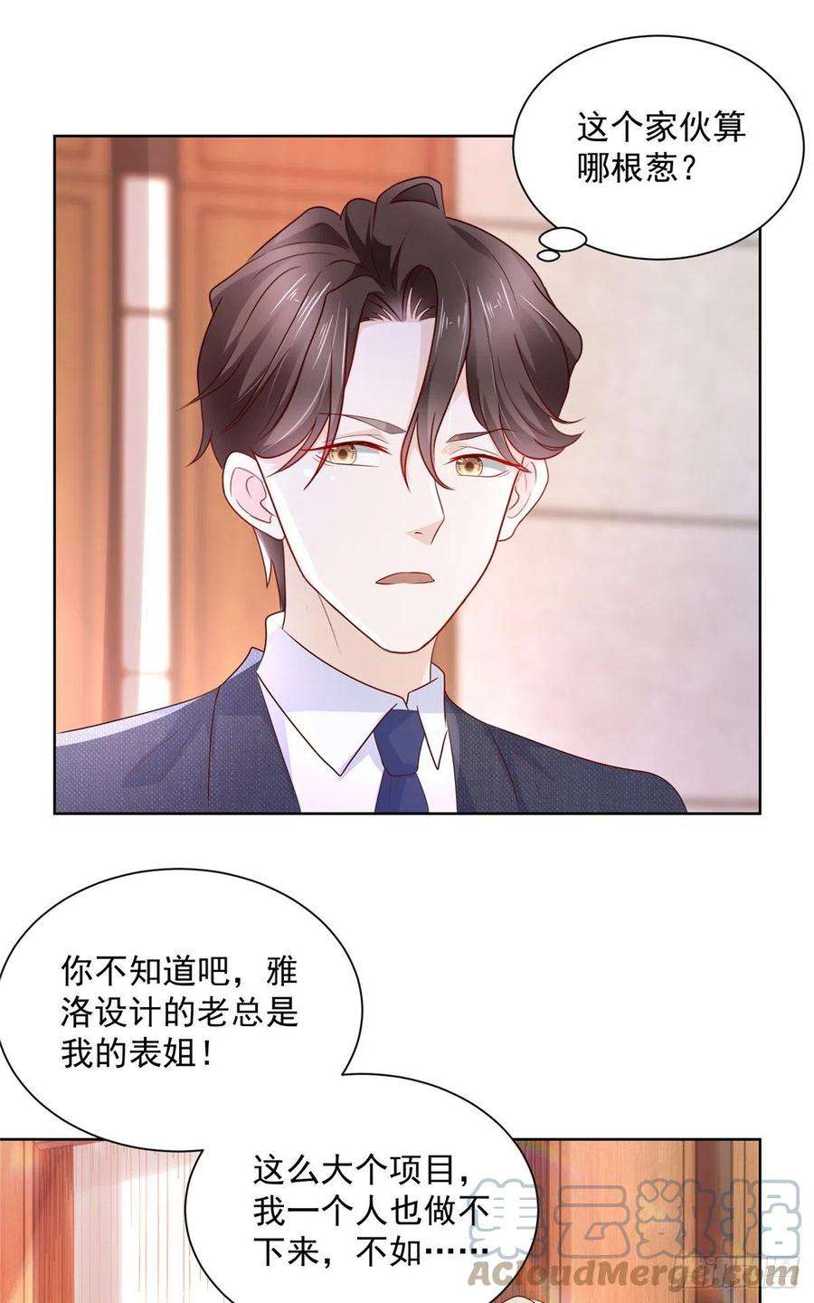 摊牌了，我全职业系统！046 朝阳集团记者会