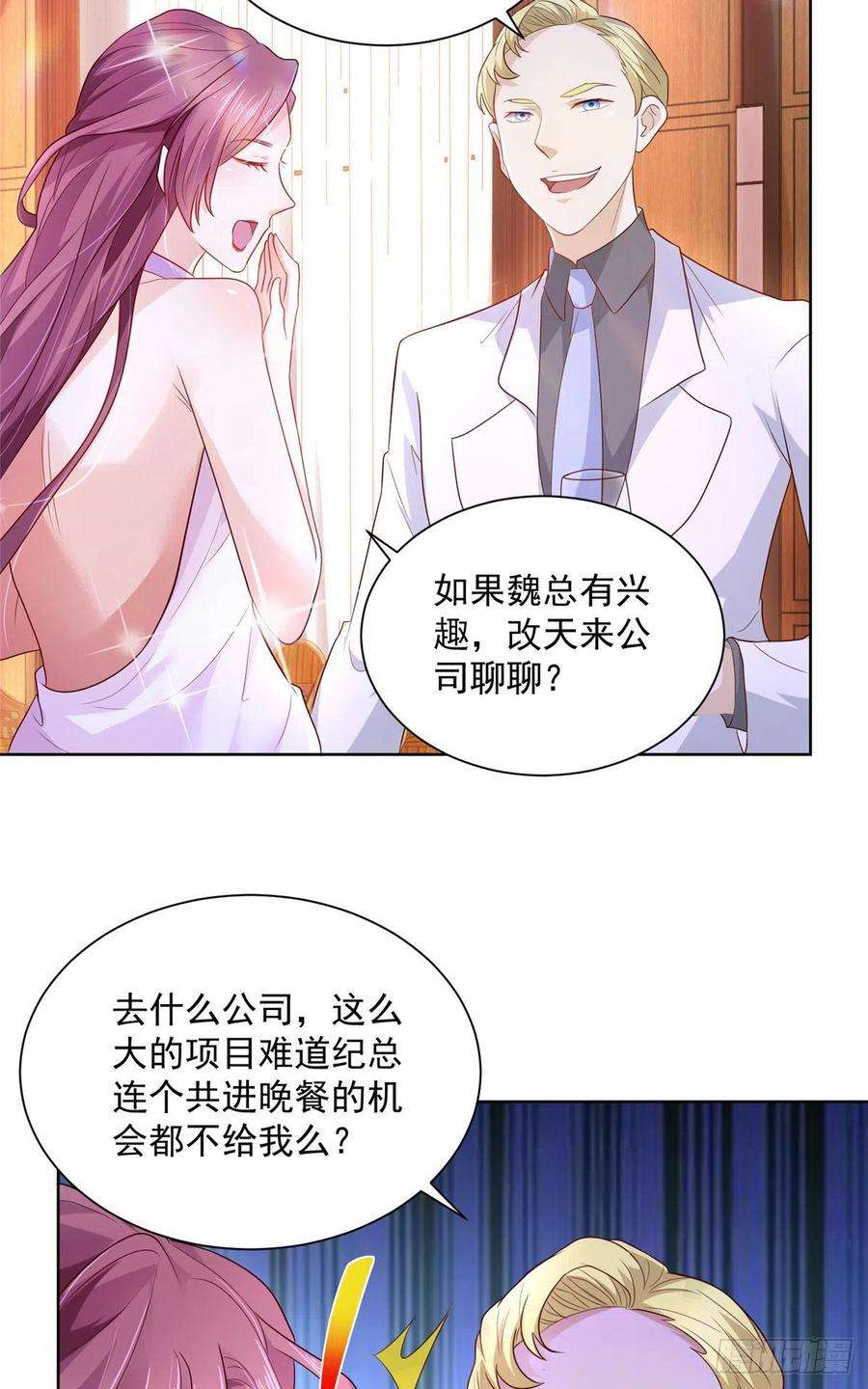 摊牌了，我全职业系统！046 朝阳集团记者会