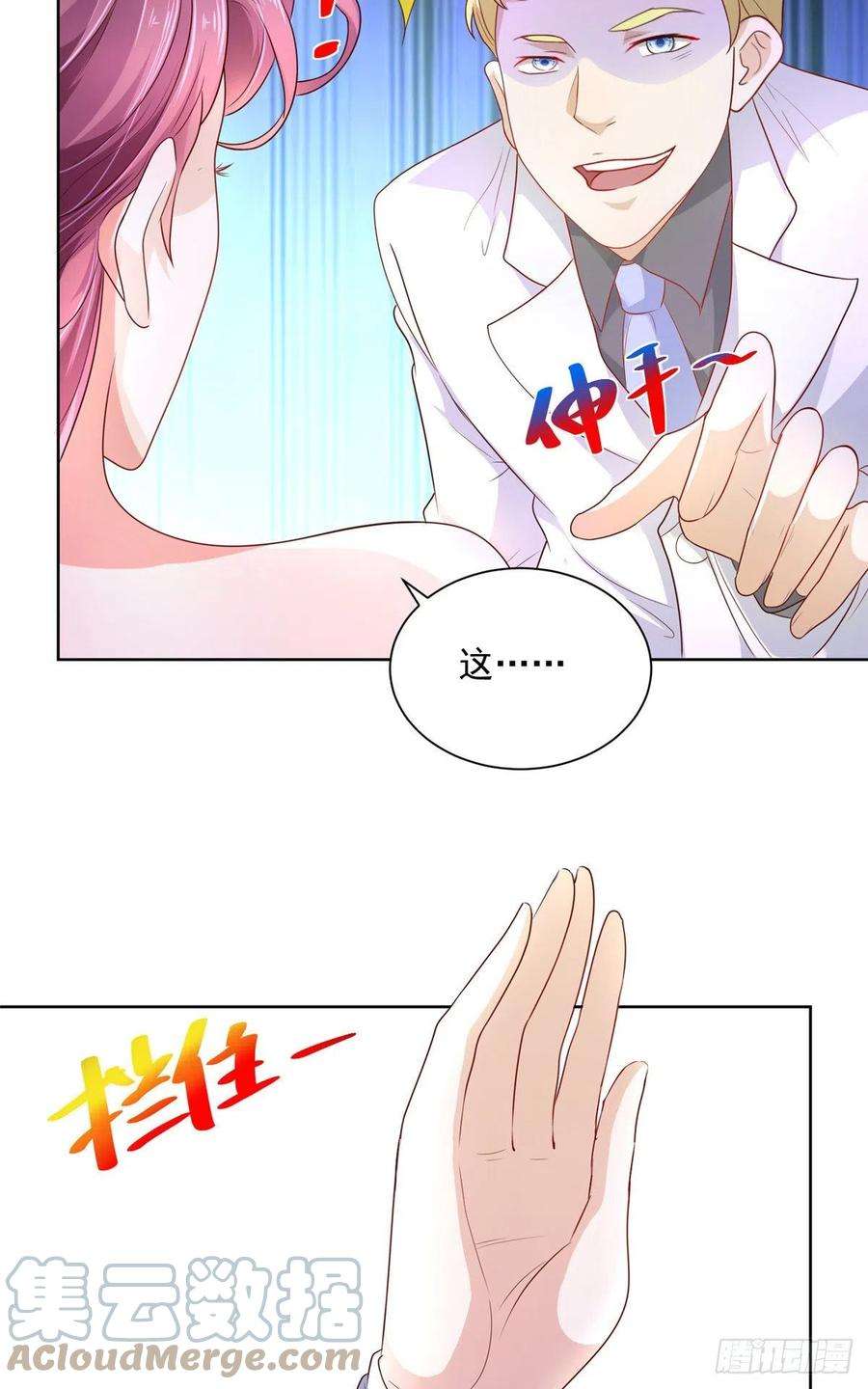 摊牌了，我全职业系统！046 朝阳集团记者会