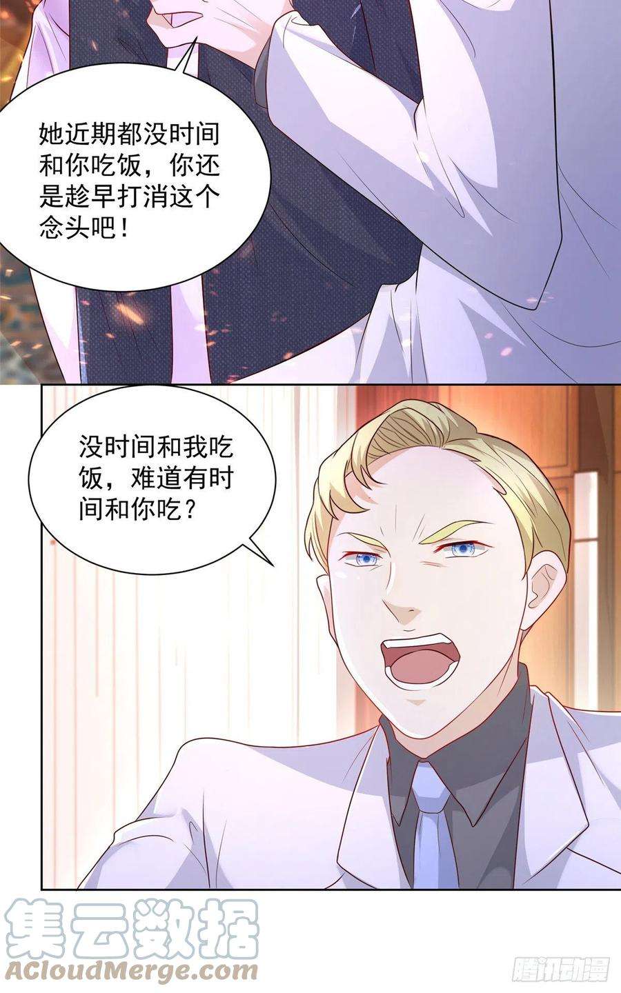 摊牌了，我全职业系统！046 朝阳集团记者会