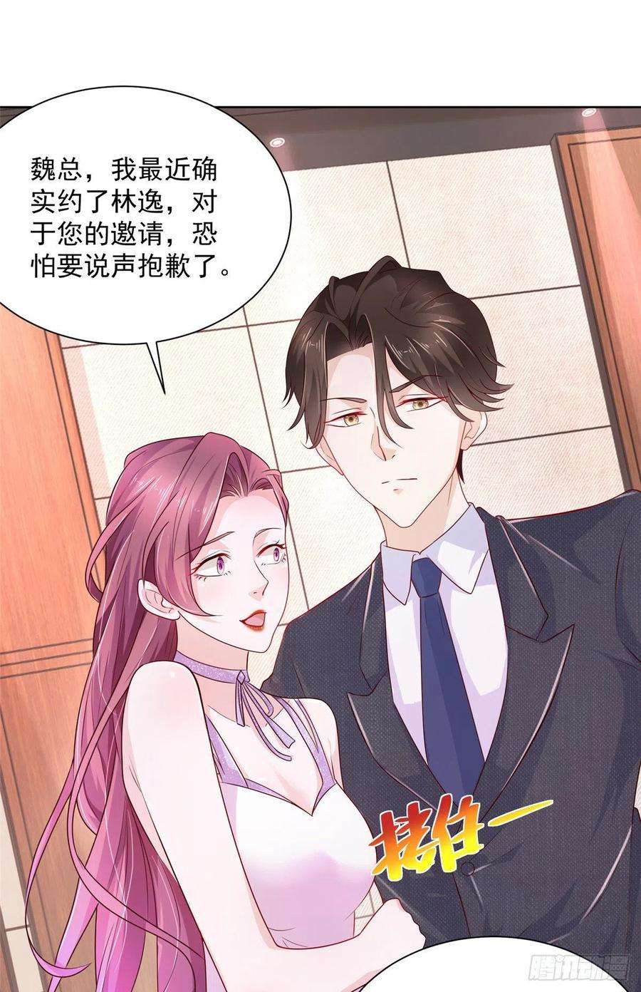 摊牌了，我全职业系统！046 朝阳集团记者会