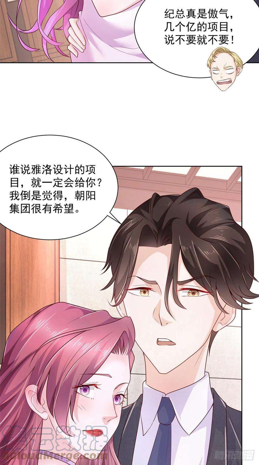 摊牌了，我全职业系统！046 朝阳集团记者会