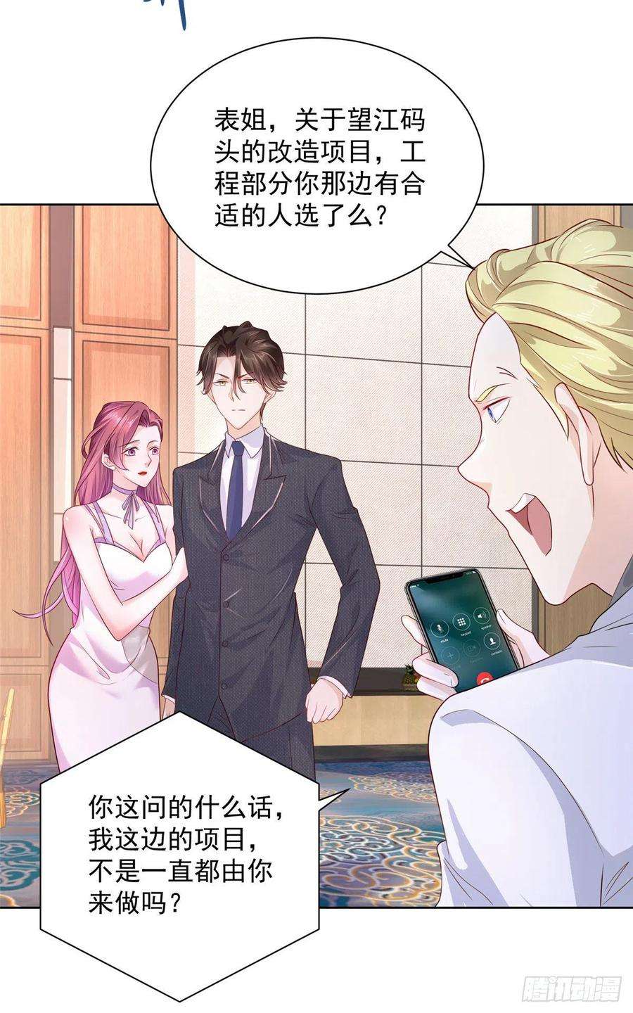 摊牌了，我全职业系统！046 朝阳集团记者会