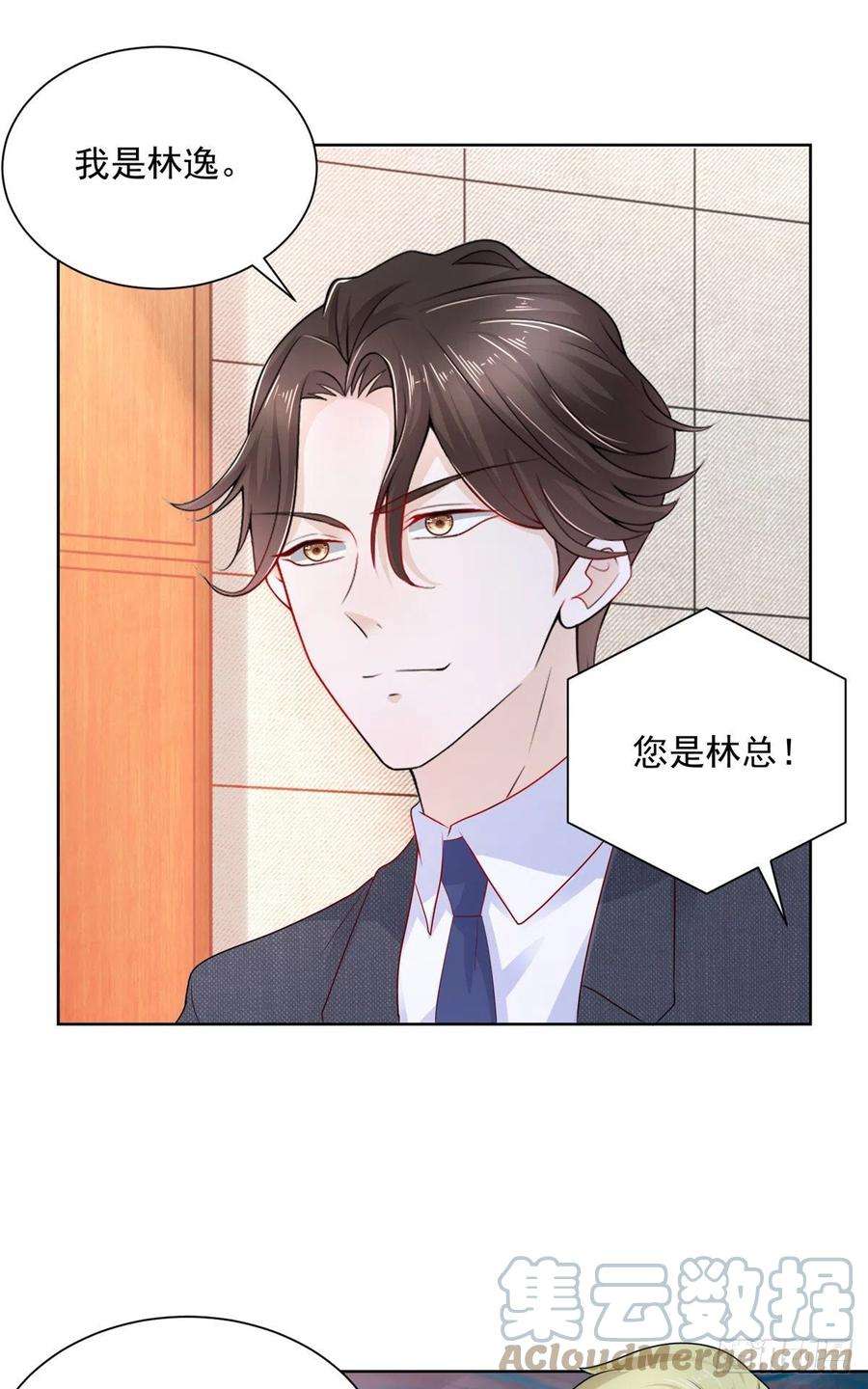 摊牌了，我全职业系统！046 朝阳集团记者会