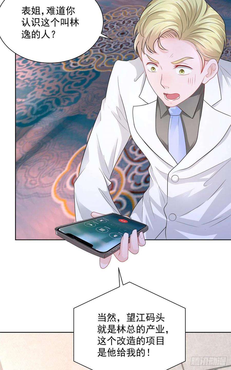 摊牌了，我全职业系统！046 朝阳集团记者会