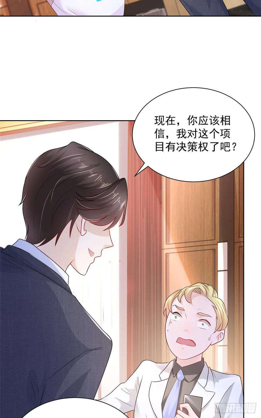 摊牌了，我全职业系统！046 朝阳集团记者会