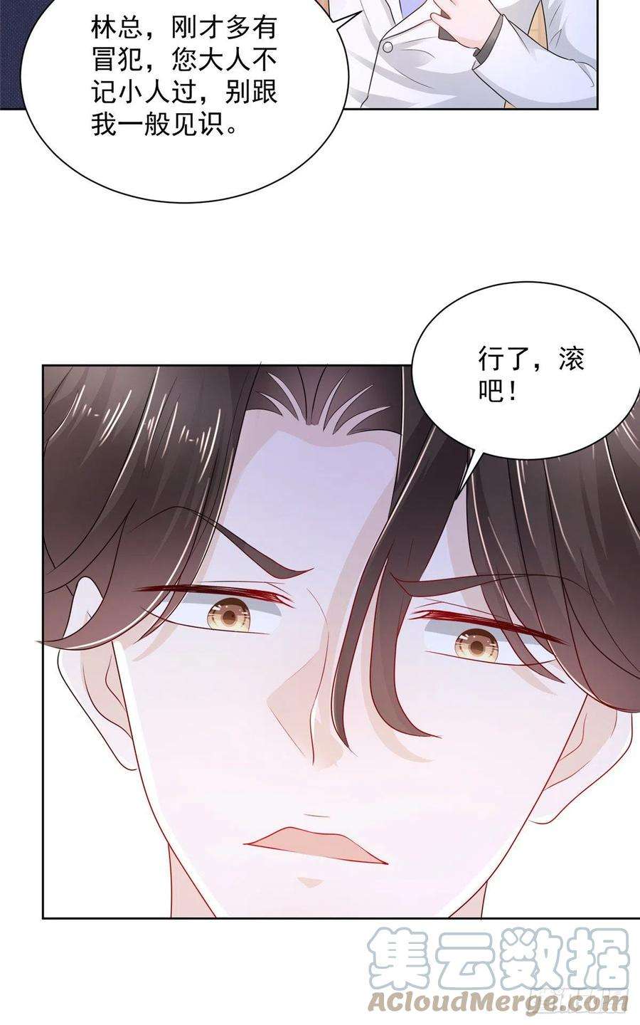 摊牌了，我全职业系统！046 朝阳集团记者会