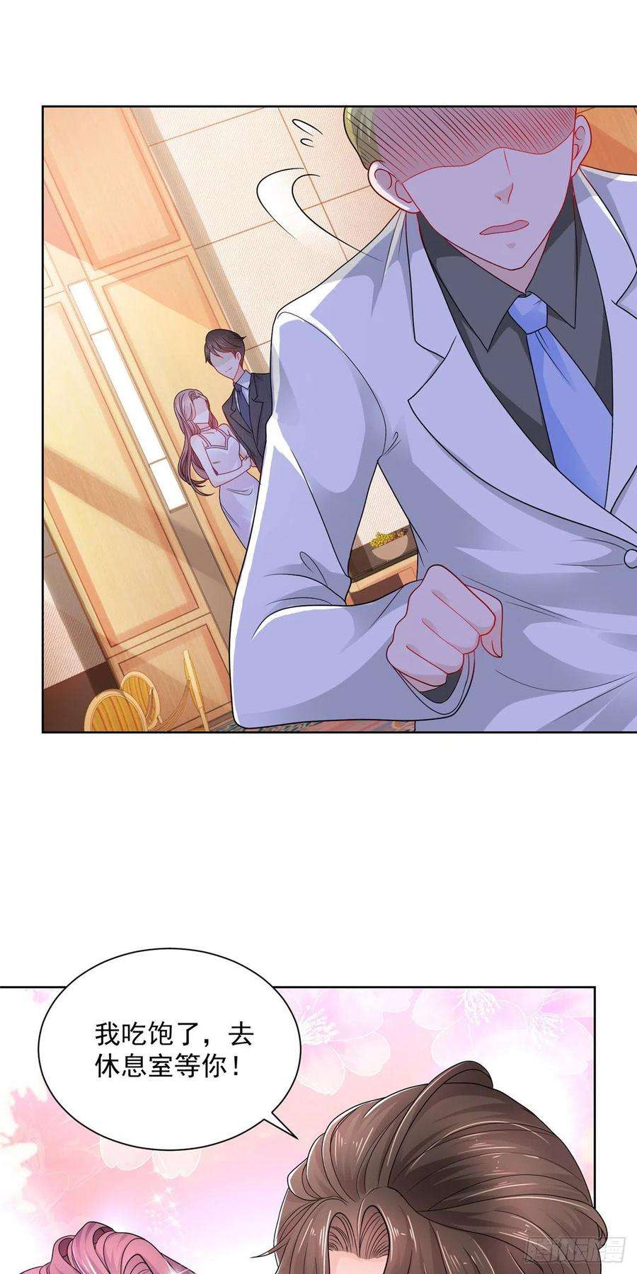 摊牌了，我全职业系统！046 朝阳集团记者会