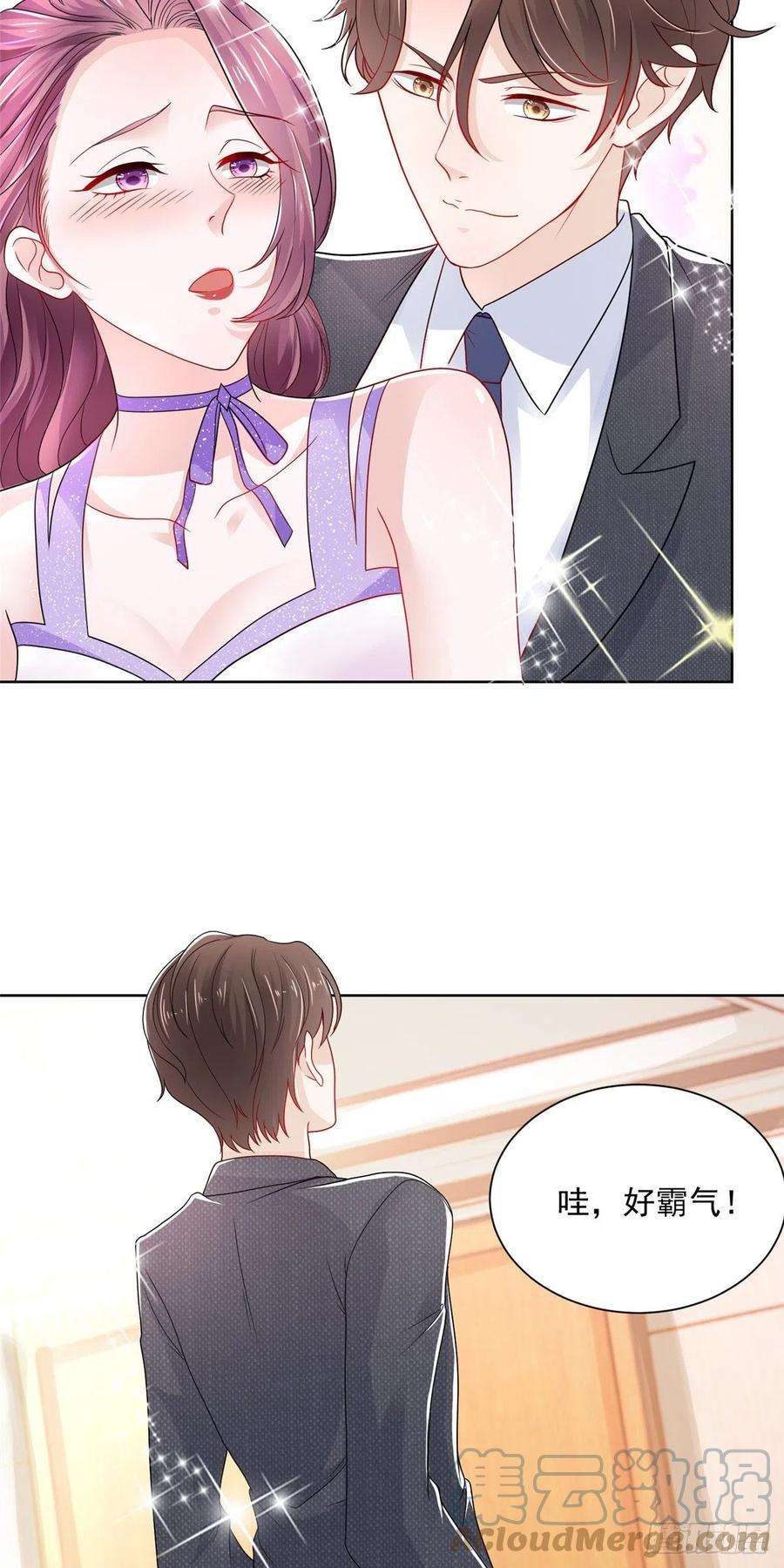 摊牌了，我全职业系统！046 朝阳集团记者会