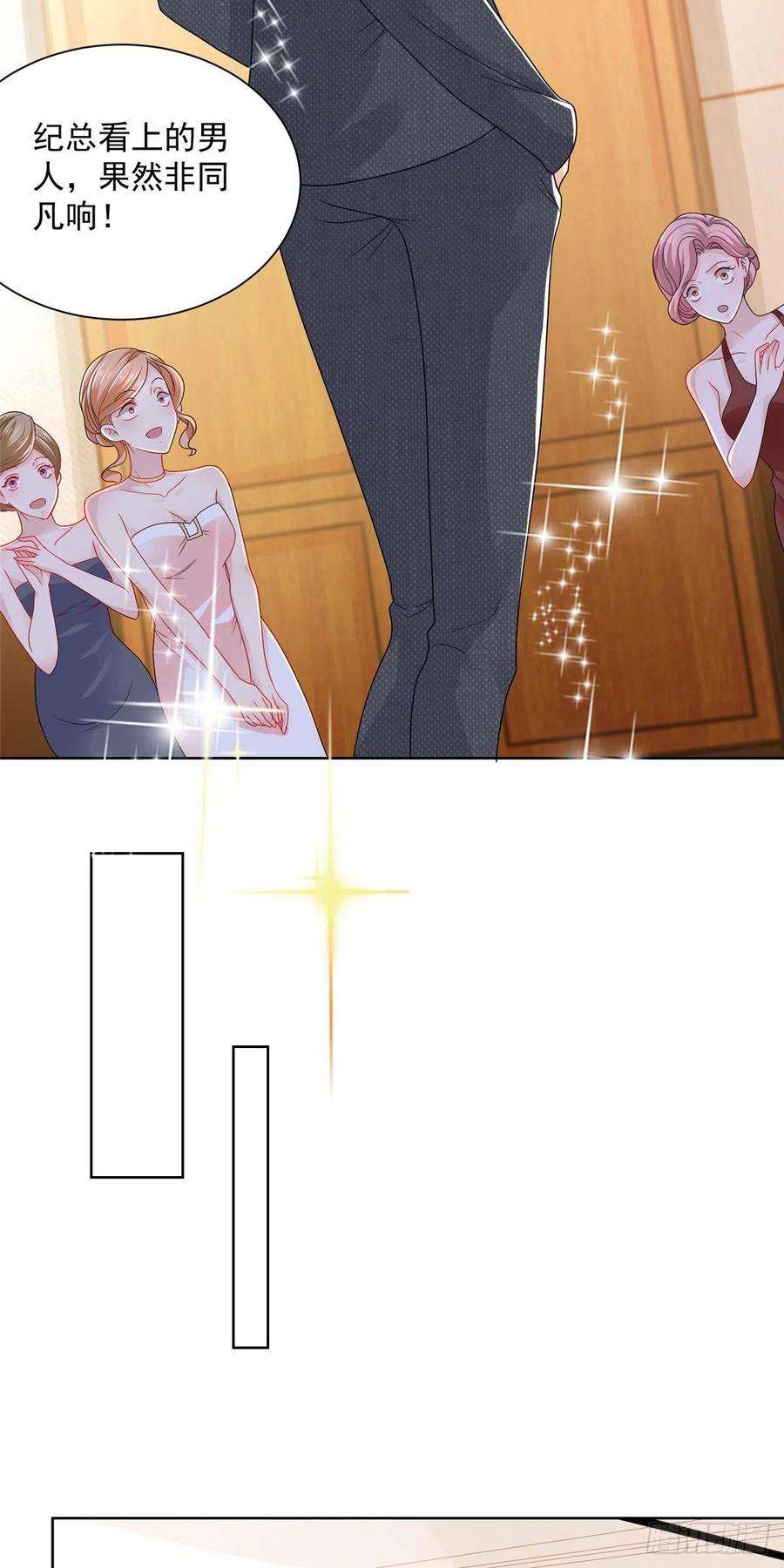 摊牌了，我全职业系统！046 朝阳集团记者会