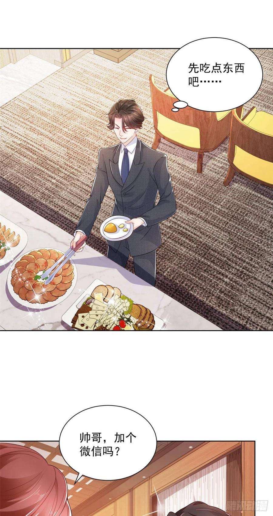 摊牌了，我全职业系统！046 朝阳集团记者会