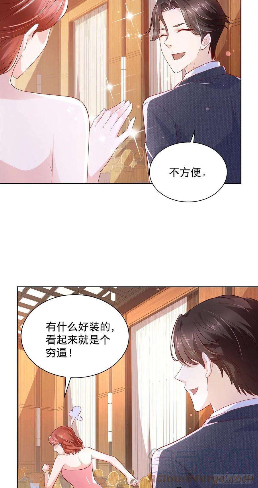 摊牌了，我全职业系统！046 朝阳集团记者会