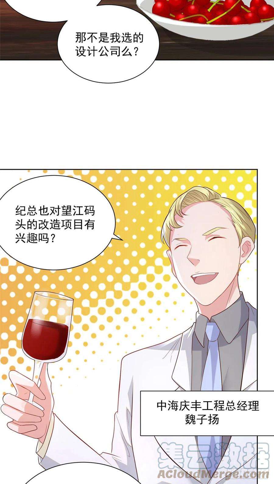 摊牌了，我全职业系统！046 朝阳集团记者会