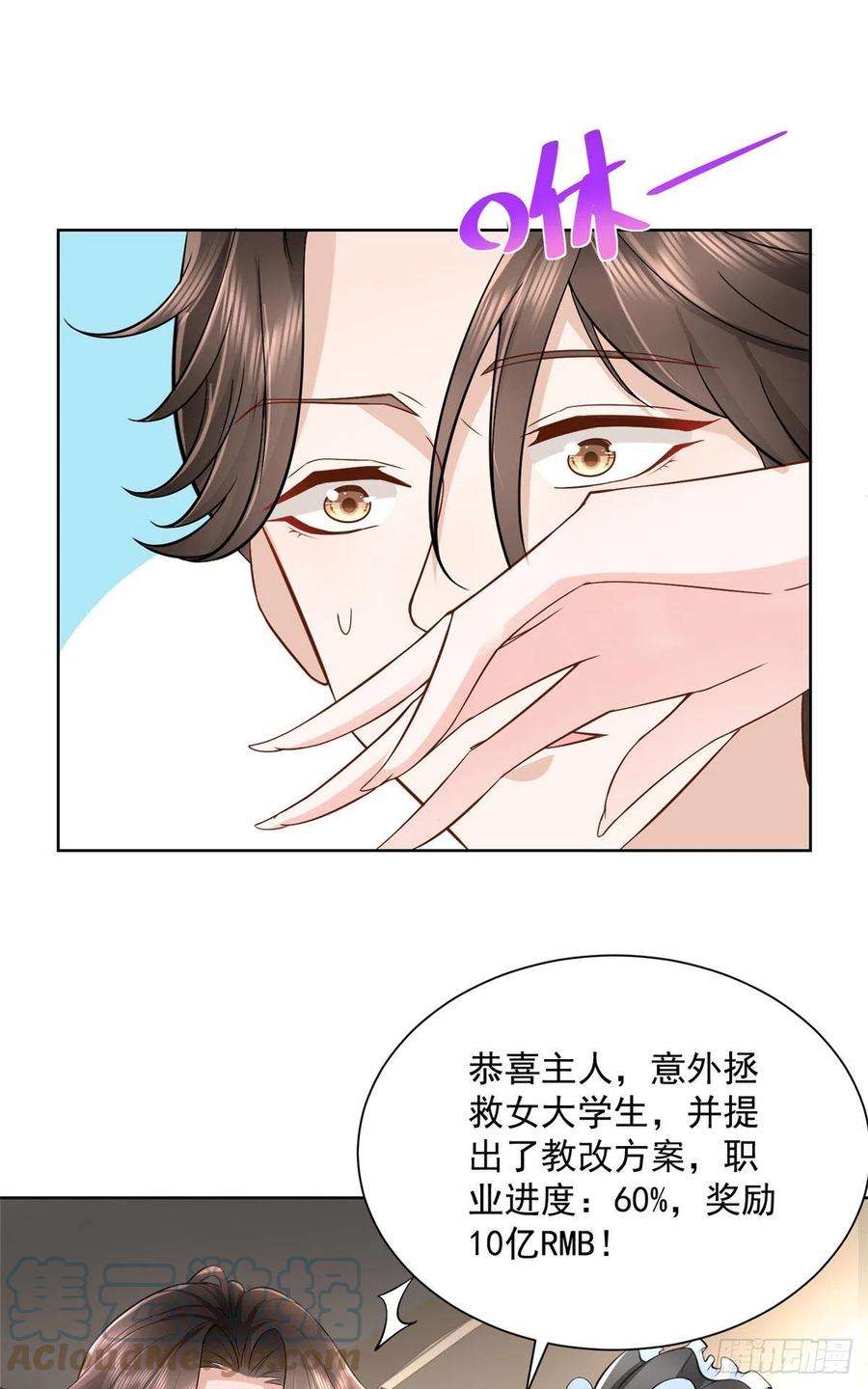 摊牌了，我全职业系统！054 我不会放过你