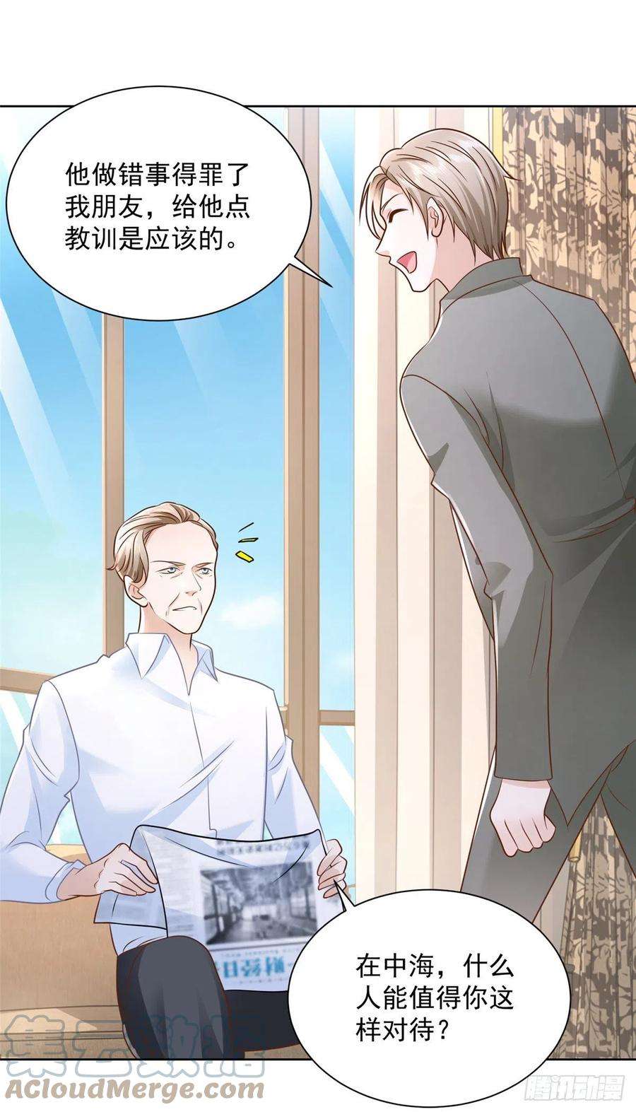 摊牌了，我全职业系统！054 我不会放过你