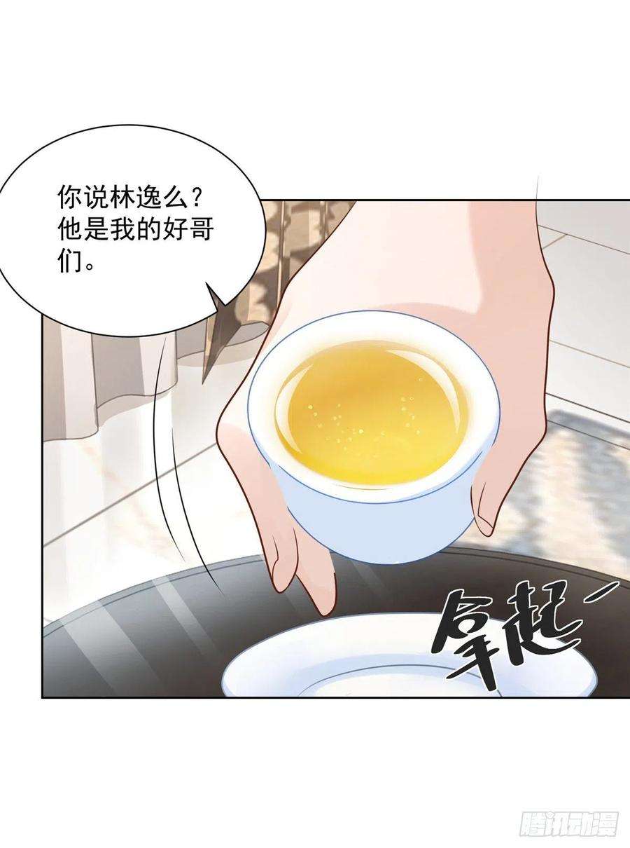 摊牌了，我全职业系统！054 我不会放过你