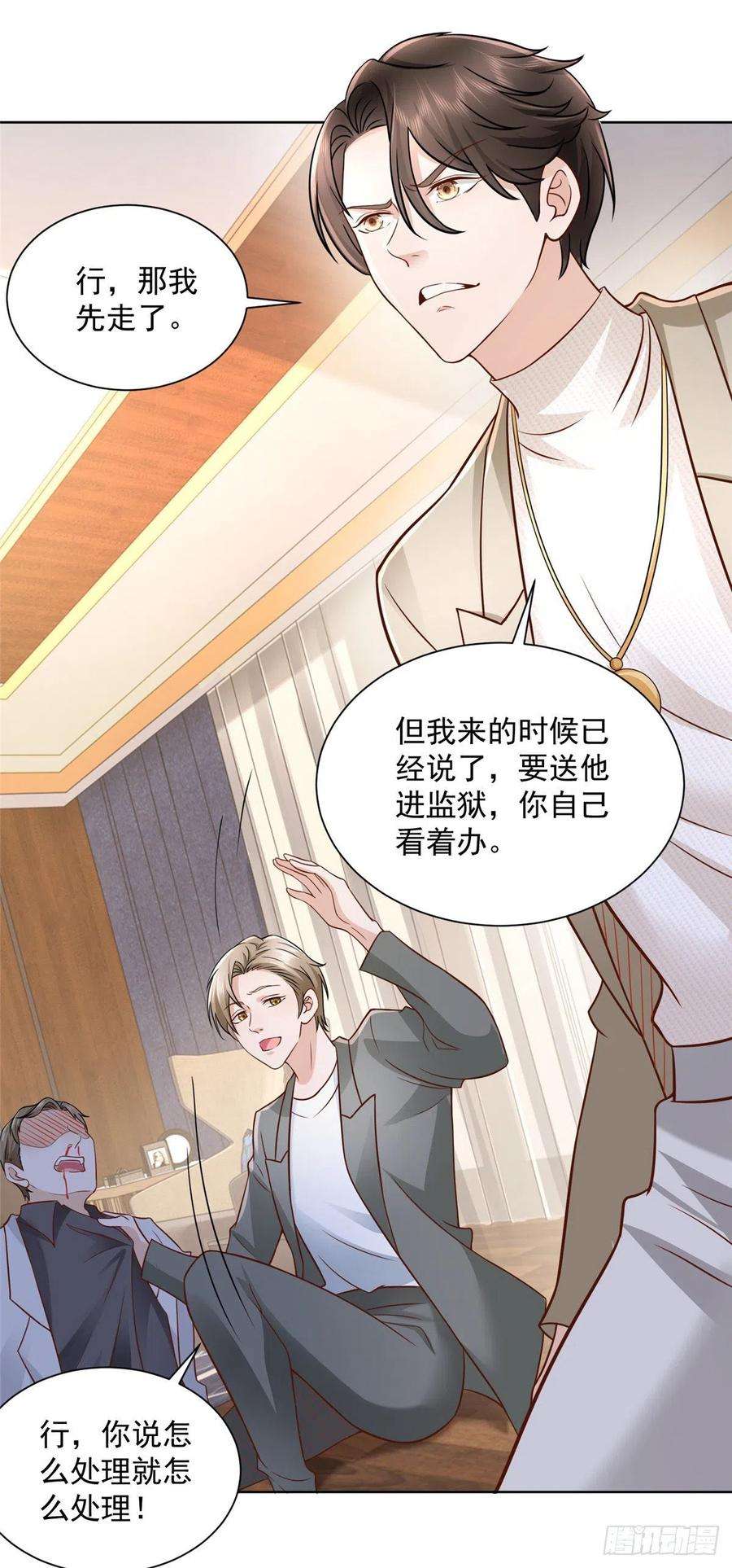 摊牌了，我全职业系统！054 我不会放过你