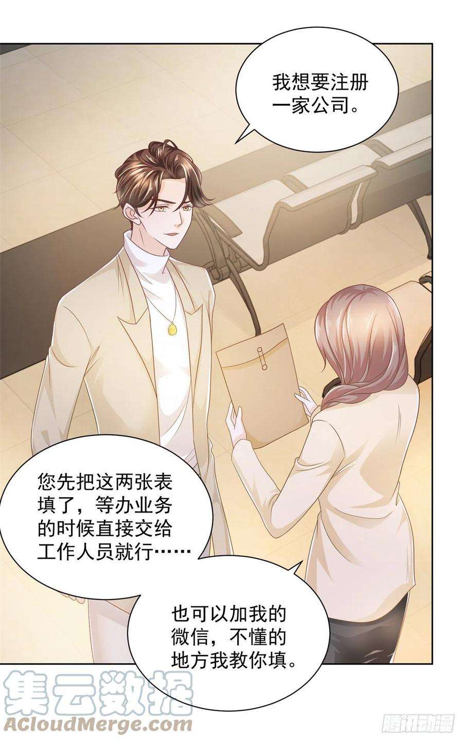 摊牌了，我全职业系统！055 捷足先登