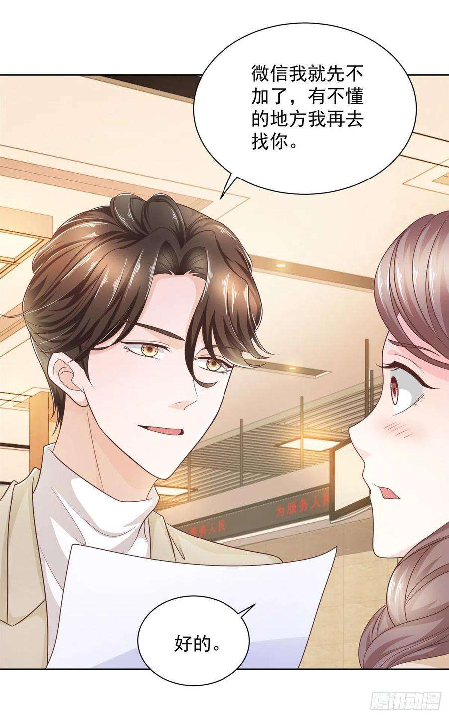 摊牌了，我全职业系统！055 捷足先登