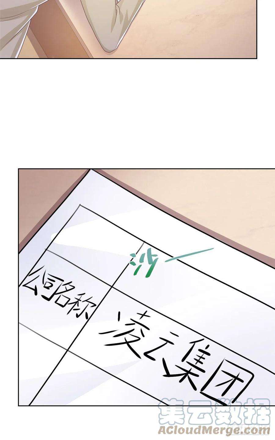 摊牌了，我全职业系统！055 捷足先登