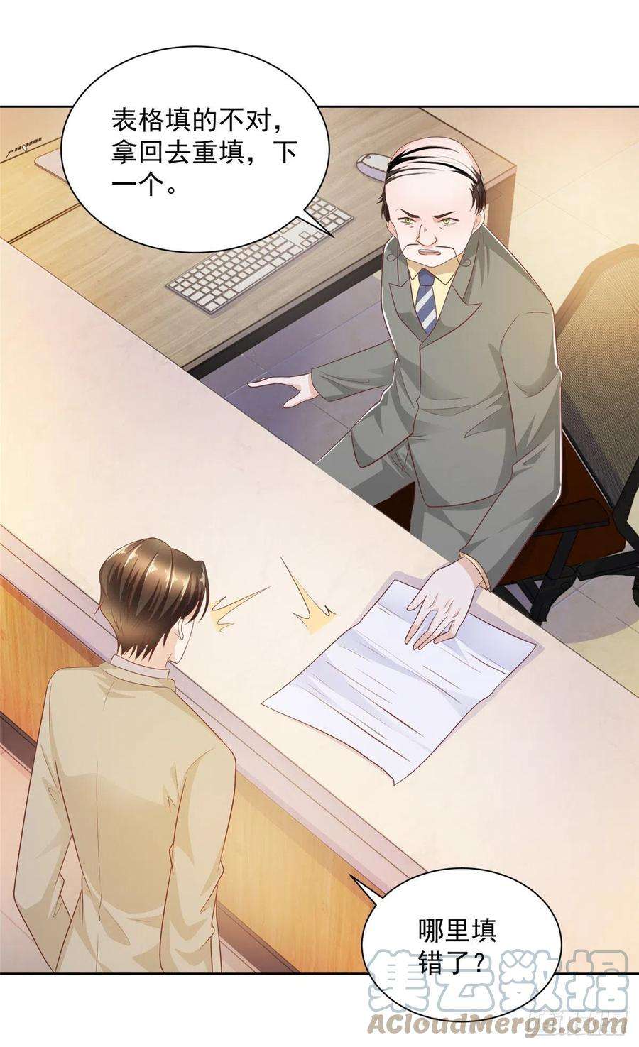 摊牌了，我全职业系统！055 捷足先登