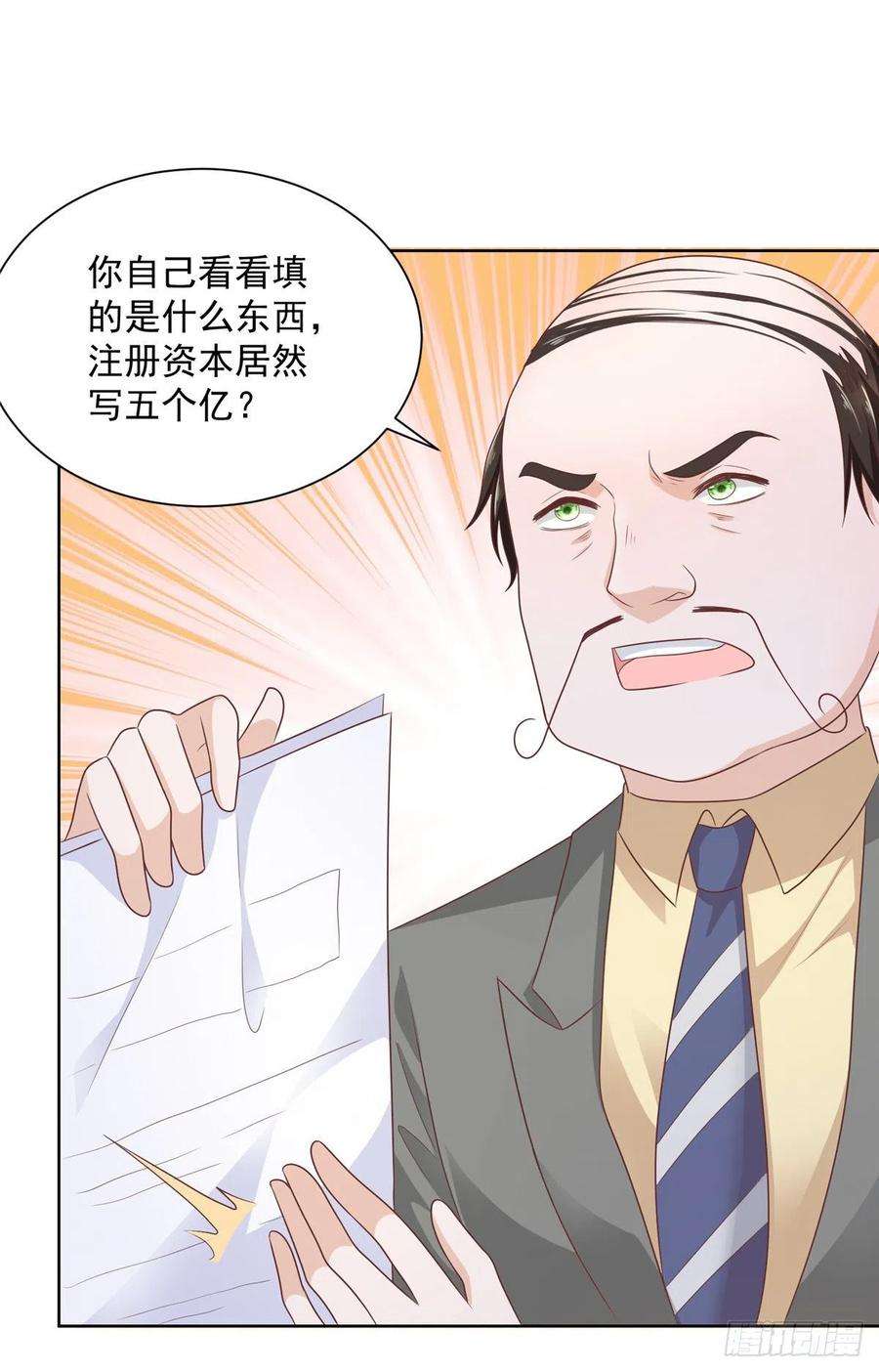 摊牌了，我全职业系统！055 捷足先登