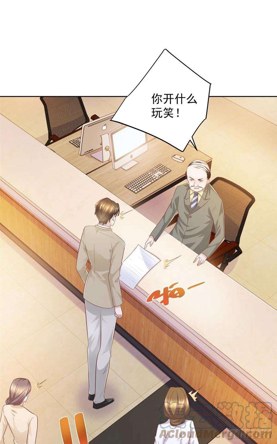 摊牌了，我全职业系统！055 捷足先登