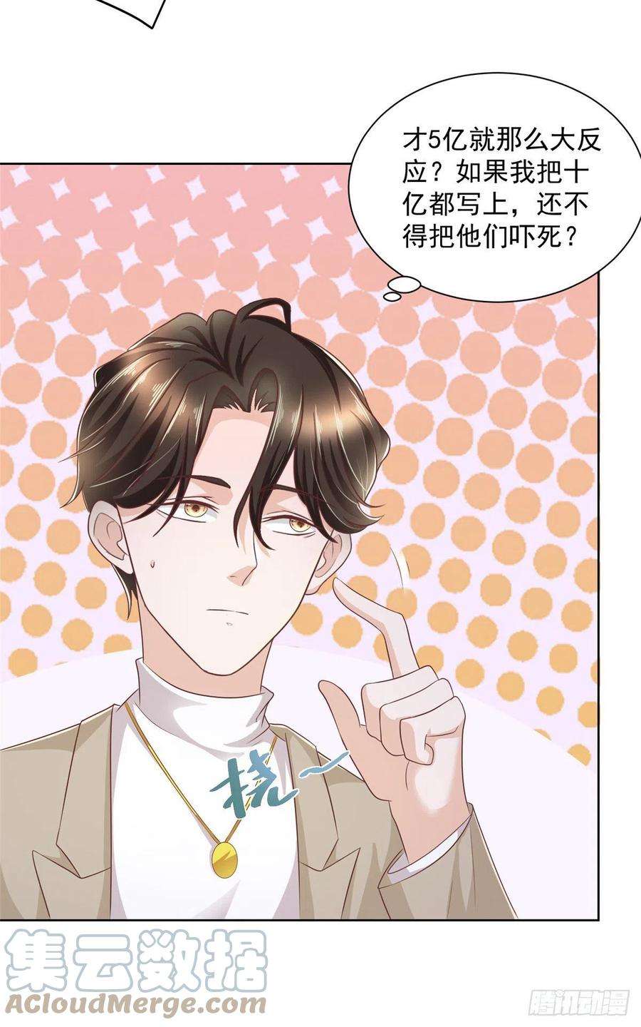 摊牌了，我全职业系统！055 捷足先登