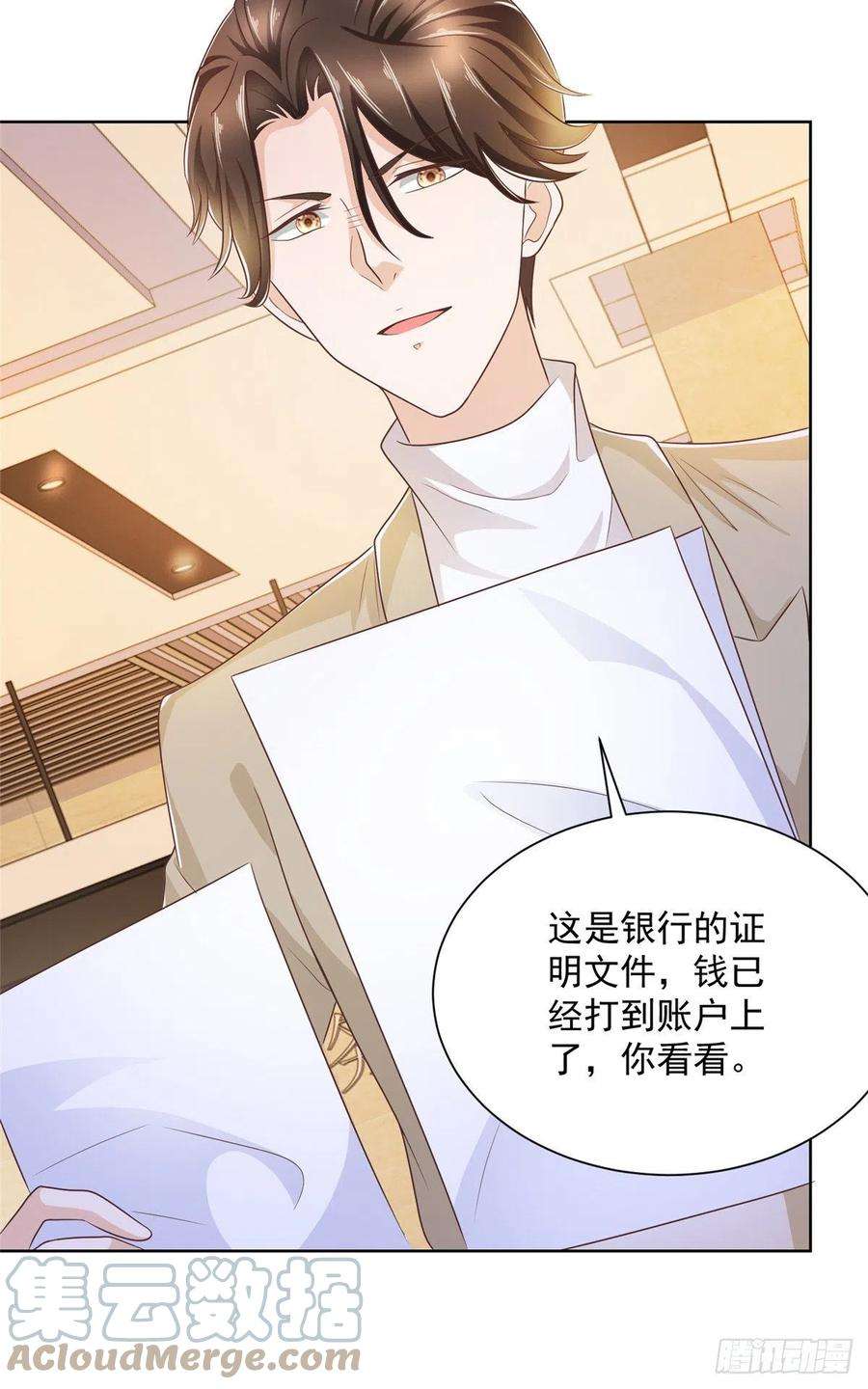 摊牌了，我全职业系统！055 捷足先登