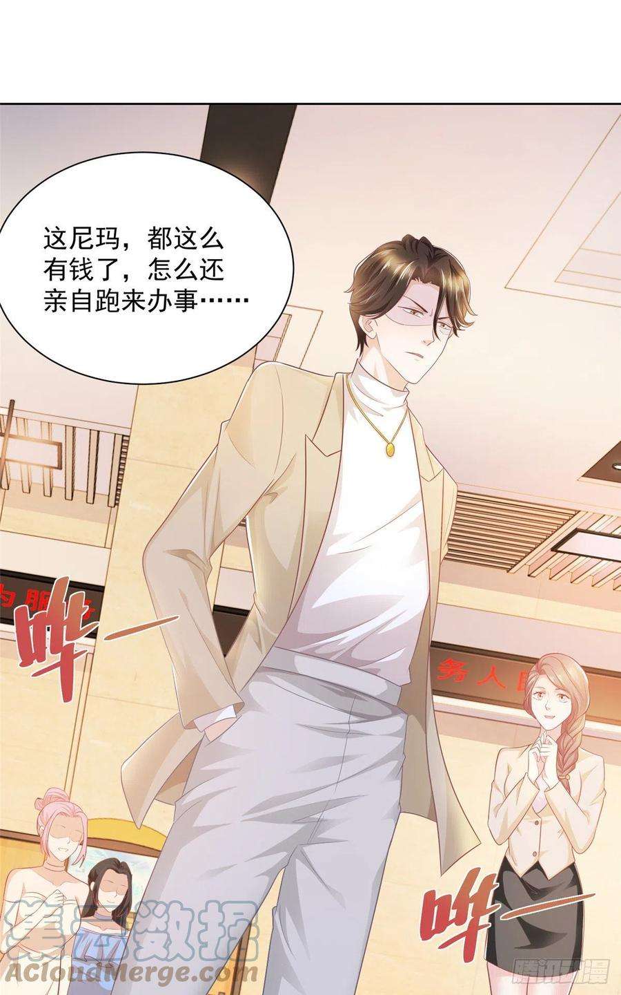 摊牌了，我全职业系统！055 捷足先登