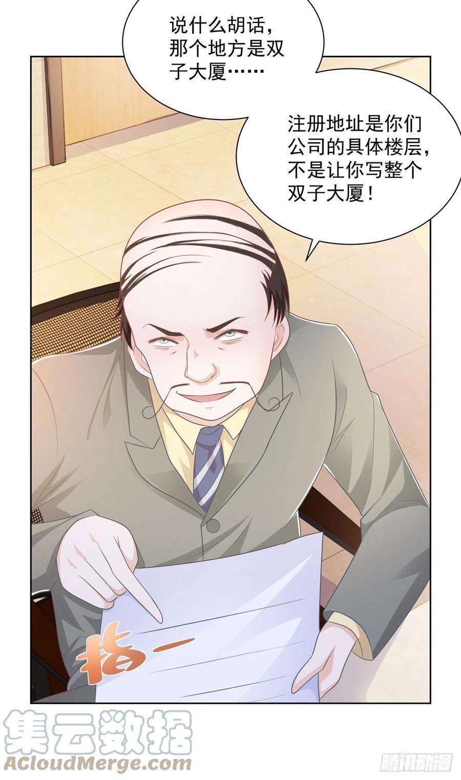 摊牌了，我全职业系统！055 捷足先登