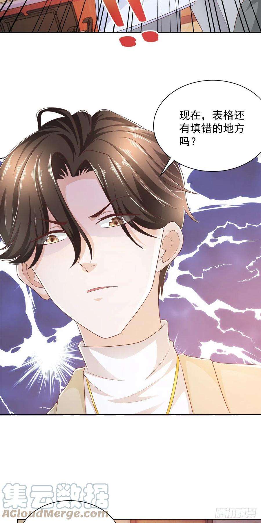 摊牌了，我全职业系统！055 捷足先登