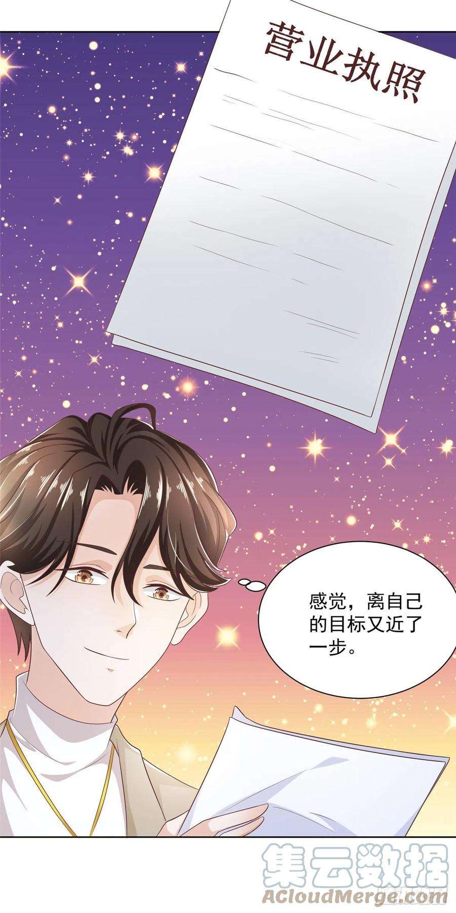 摊牌了，我全职业系统！055 捷足先登