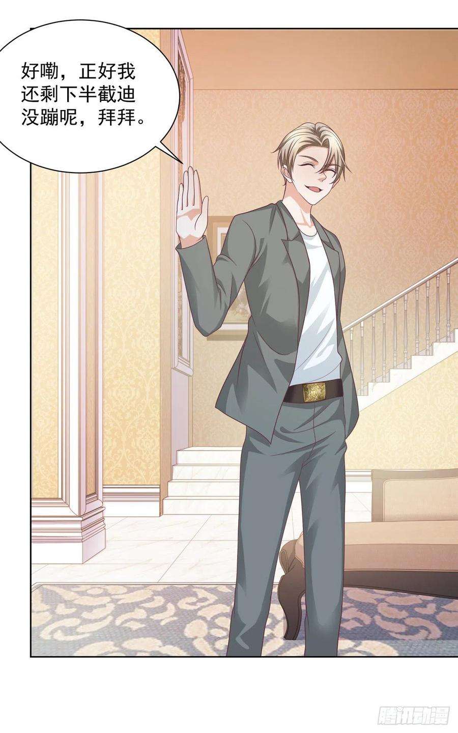 摊牌了，我全职业系统！055 捷足先登