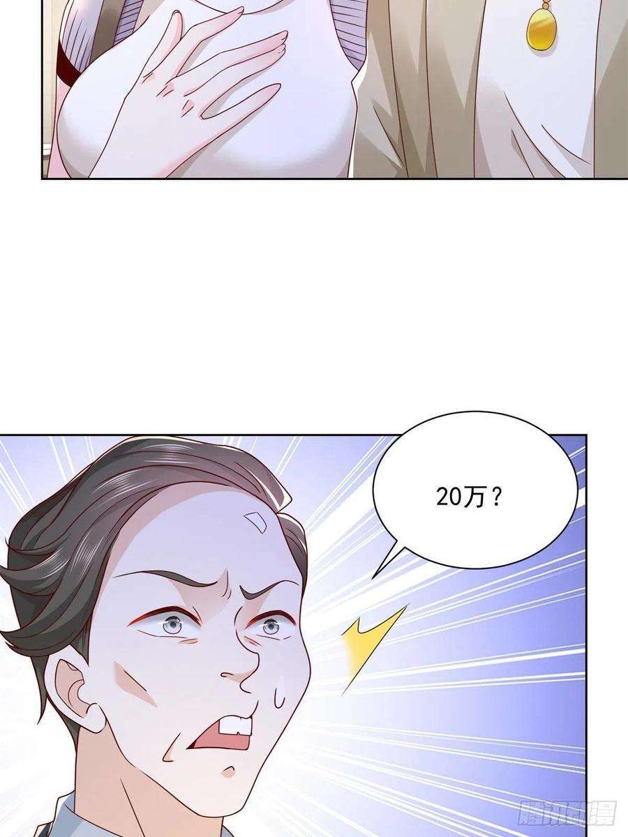 摊牌了，我全职业系统！058 意外的状况